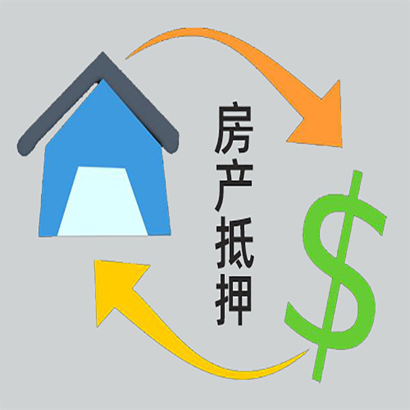 武乡房产抵押贷款定义|住房抵押贷款|最新攻略